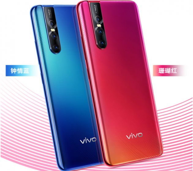 vivo S1 Pro今日上市：2千元檔，3200萬(wàn)超高像素自拍+零界全面屏