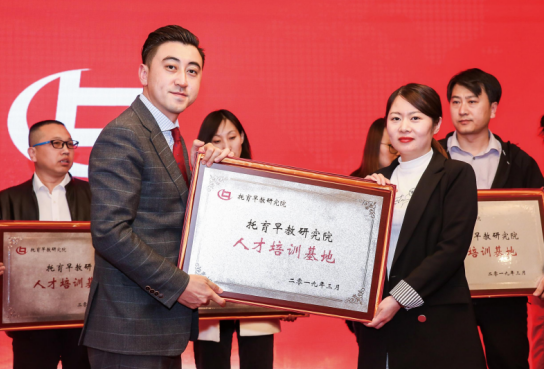 托育早教研究院專注于人才培養(yǎng)，提升從業(yè)者水平，解決就業(yè)問題