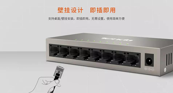 騰達8口全千兆交換機新品上市，監(jiān)控？組網？易如反掌！
