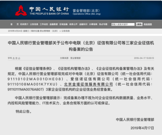 央行重啟企業(yè)征信備案 跟你我有什么關(guān)系？