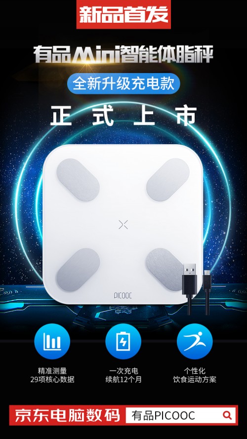 續(xù)航新升級(jí)，有品PICOOC不忘初心堅(jiān)守用戶體驗(yàn)