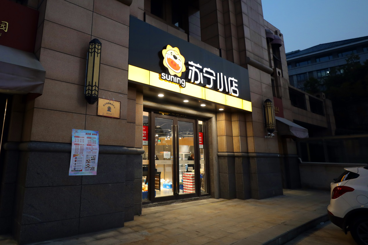 30年如一日，張近東的工匠精神與品牌初心