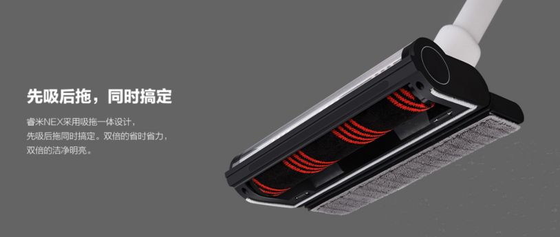 睿米NEX 次世代吸拖一體吸塵器，讓生活兩全其美