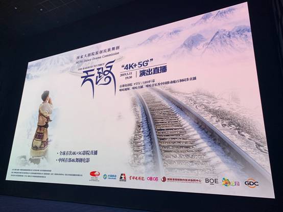 在LED影院4K+5G直播演出？這件新鮮事的技術(shù)難度也不小