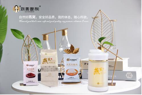劉燕釀制開拓滋補(bǔ)新風(fēng)潮，帶領(lǐng)輕奢燕窩文化落地