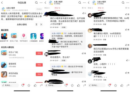 今日頭條再更小程序入口，急于變現(xiàn)的“App工廠”還能撐多久？