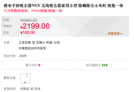 無線吸塵器，睿米NEX給你答案