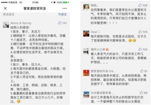傾聽會計人心聲，管家婆517會計文化節(jié)活動正式上線！
