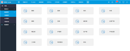 母親節(jié)后的OA思考：如何讓“職場(chǎng)媽媽”辦公更高效？