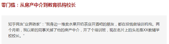 深海教育深度解讀 教育培訓(xùn)信任危機