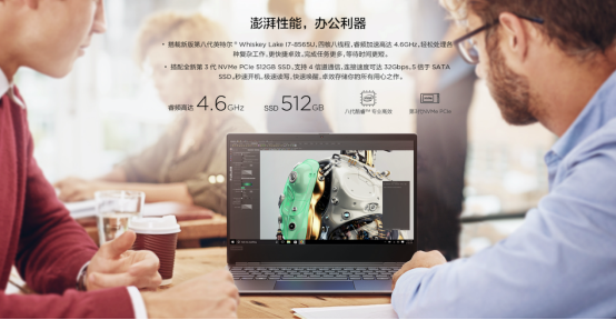 下單立減400元，揚天威6 Pro高性能商務本正式開售！