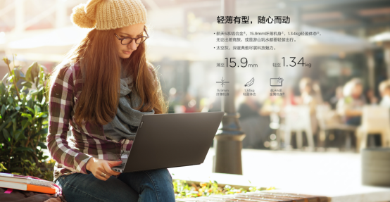 下單立減400元，揚天威6 Pro高性能商務本正式開售！