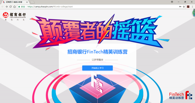 加入智聯(lián)精英計劃，升級雇主品牌形象？