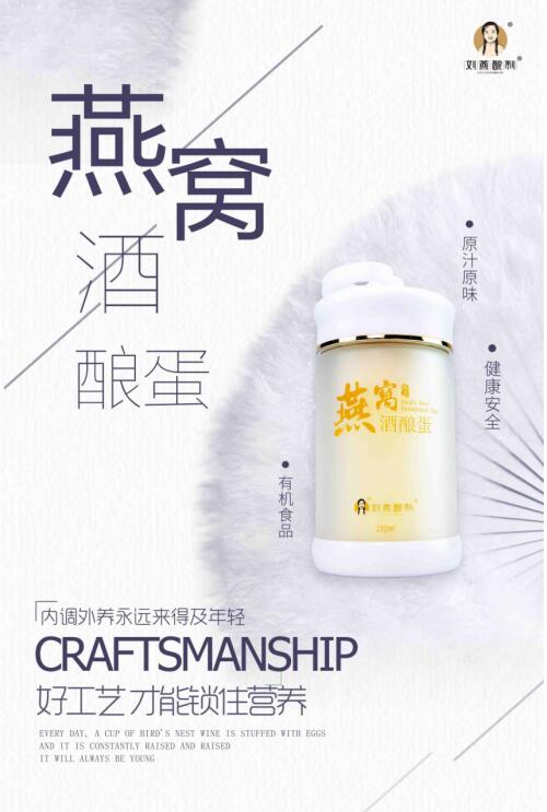 劉燕釀制品牌深耕市場大數據，用戶需求擺在第一位，品牌產品兩手抓