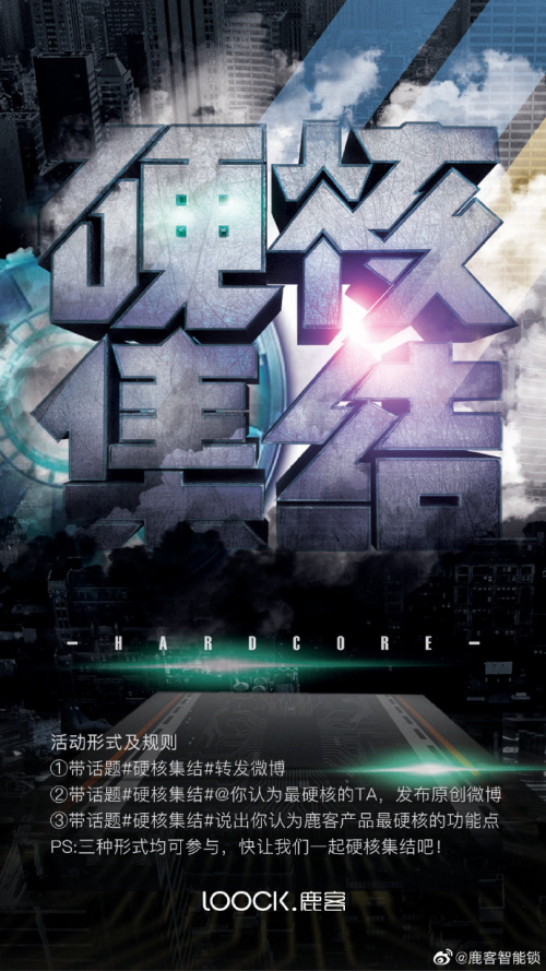 倒計(jì)時(shí)海報(bào)致敬黑寡婦！鹿客智能鎖“硬核集結(jié)”發(fā)布會(huì)即將開啟