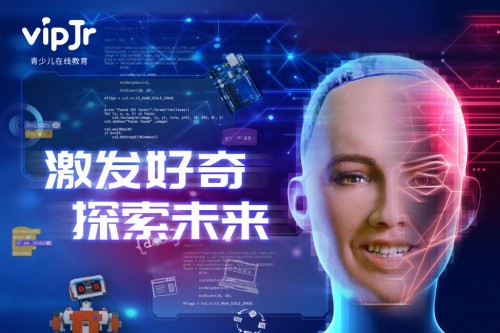 展示編程教育成果 vipJr亮相上?？萍脊?jié)