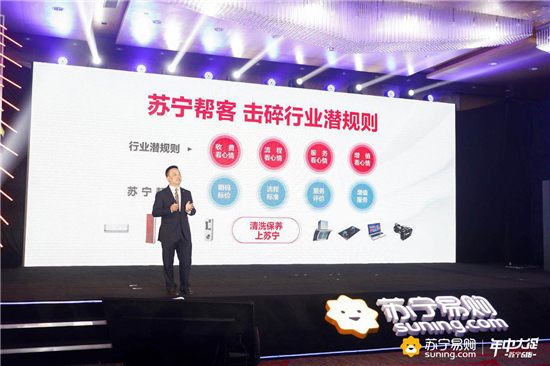 家電清洗服務(wù)“看心情”？蘇寧618：擊碎售后潛規(guī)則