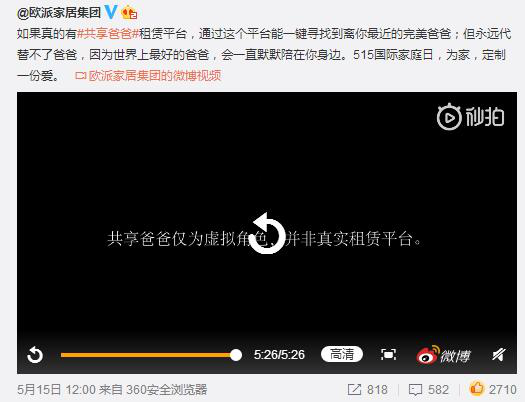 歐派“共享爸爸”公益活動(dòng)引熱議，律師學(xué)者表示不違法且正面積極