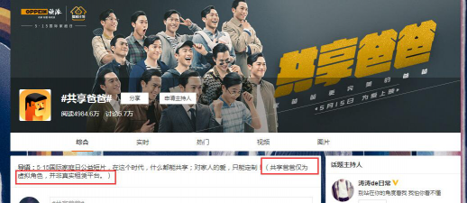 歐派“共享爸爸”公益活動(dòng)引熱議，律師學(xué)者表示不違法且正面積極