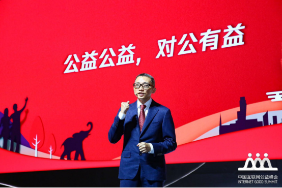 2019中國(guó)互聯(lián)網(wǎng)公益峰會(huì)上，陳一丹和各路跨界公益大咖都說(shuō)了什么？