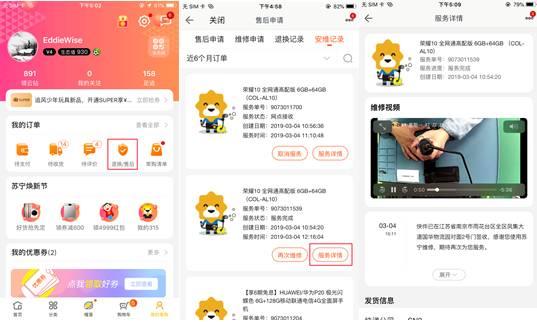 如何杜絕手機(jī)維修中的那些貓膩？ 蘇寧快修給你答案