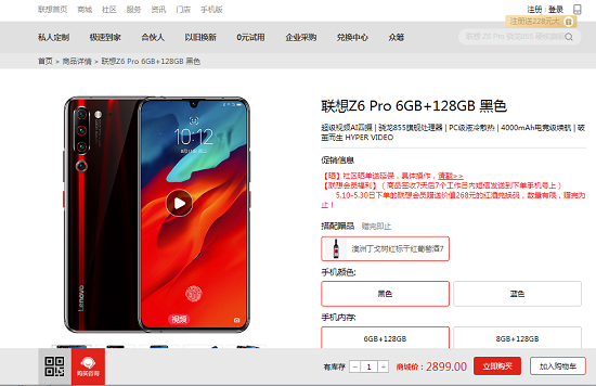 同是驍龍855，聯(lián)想Z6Pro與小米9你該買哪個？