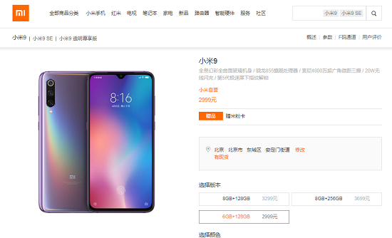 同是驍龍855，聯(lián)想Z6Pro與小米9你該買哪個？
