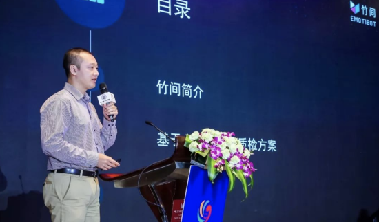 中國客服節(jié) – 竹間帶您探索AI時代下的質檢新思維