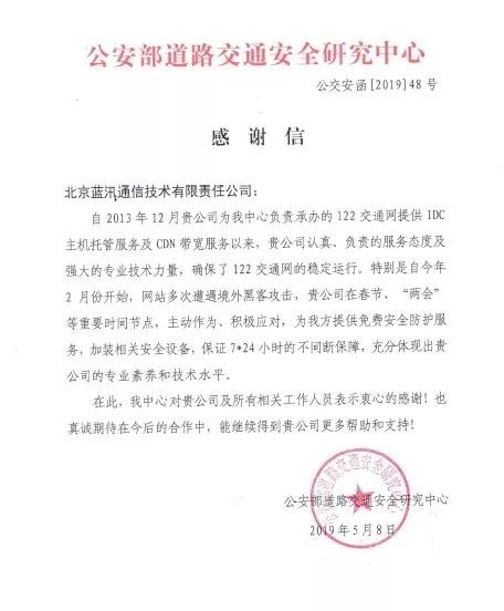 政府網(wǎng)站防護(hù)： 專業(yè)構(gòu)筑安全，負(fù)責(zé)更值信賴