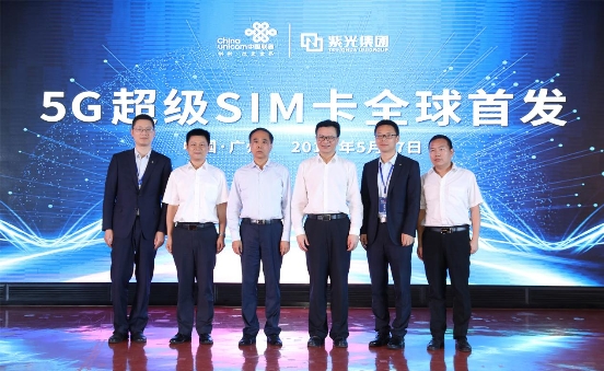 5G超級SIM卡全球首發(fā)，廣東聯(lián)通攜手紫光集團(tuán)開啟5G“大”時代！