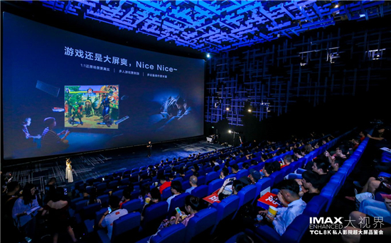 TCL超大屏電視矩陣曝光，11款產(chǎn)品搶先布局客廳私人影院市場