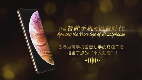 “語音機器人”新品種！香港VK為可手機大黑馬！