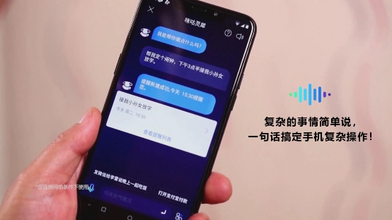 “語音機器人”新品種！香港VK為可手機大黑馬！