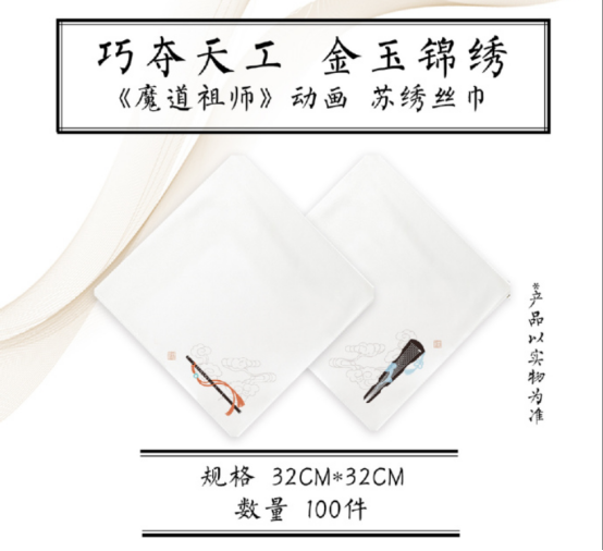 《魔道祖師》動(dòng)畫工藝品眾籌開啟，摩點(diǎn)助力中國非物質(zhì)文化遺產(chǎn)傳承發(fā)展