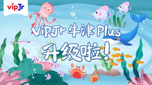 強(qiáng)化互動(dòng)性與趣味性，vipJr全面升級(jí)英語(yǔ)課程產(chǎn)品