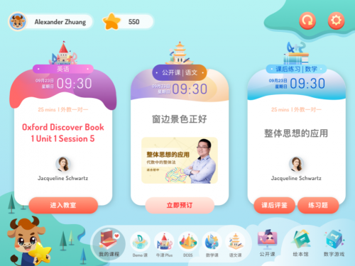 強(qiáng)化互動(dòng)性與趣味性，vipJr全面升級(jí)英語(yǔ)課程產(chǎn)品