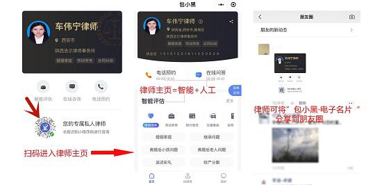 包小黑全面開啟律師入駐 實在智能攜手支付寶打造智能法律新生態(tài)