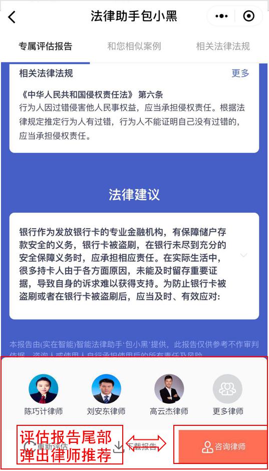 包小黑全面開啟律師入駐 實在智能攜手支付寶打造智能法律新生態(tài)