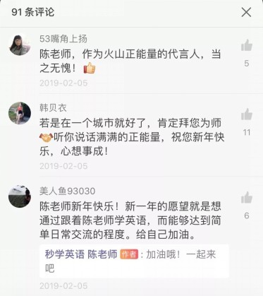 從幾歲孩童到80歲奶奶都跟他學英語，火山小視頻上的這位陳老師是如何做到的？