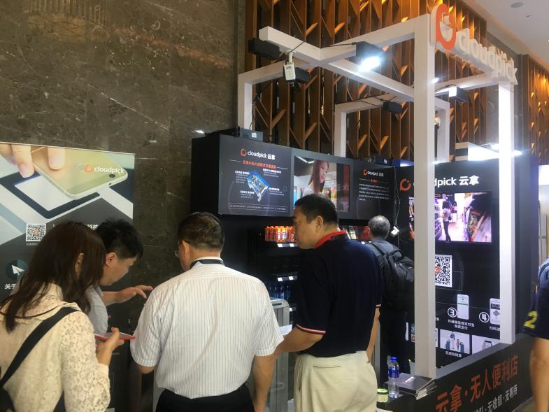云拿以科技賦能零售，走中國特色的便利店之路