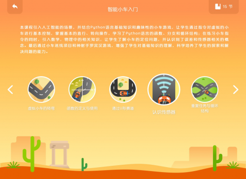 商湯科技發(fā)布全國版AI教材等產(chǎn)品 人工智能基礎(chǔ)教育生態(tài)更進一步