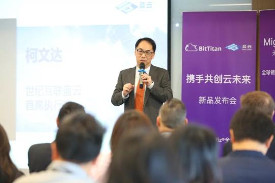 世紀(jì)互聯(lián)藍(lán)云與BitTitan攜手助力Office 365在中國(guó)的用戶增長(zhǎng)