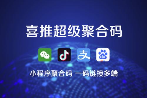 “多核智能名片+超級聚合碼”就能玩轉新零售？太神奇了