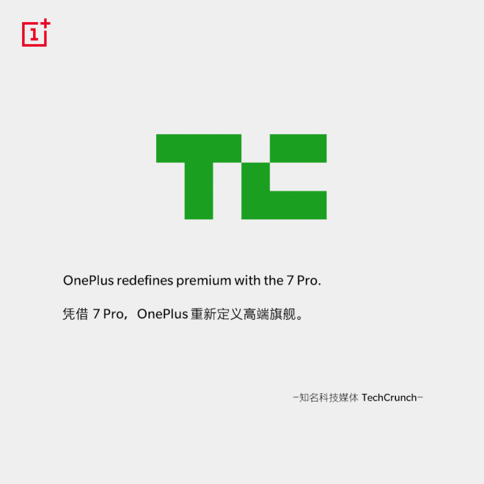 一加7 Pro外媒評價出爐 實戰(zhàn)表現令人驚喜