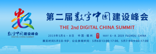 MAD Gaze聯(lián)手中國移動(dòng)驚艷亮相數(shù)字中國建設(shè)峰會(huì)
