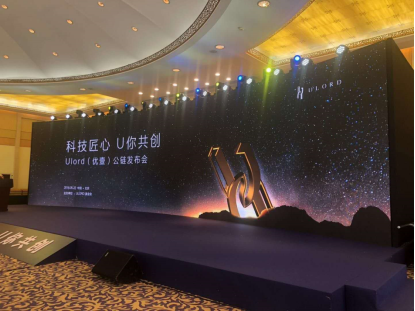 Ulord一周年 起航逐日，直達(dá)碧海藍(lán)天