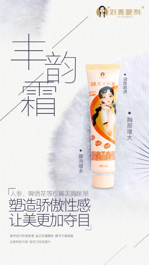 內(nèi)調(diào)外養(yǎng)成就迷人曲線，劉燕釀制豐韻霜驚喜來襲