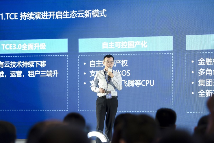 騰訊云胡利明：技術(shù)、敏捷、生態(tài)三位一體，全面助力數(shù)字金融
