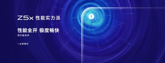 為Z系列玩家而生，性能實力派vivo Z5x強勢來襲