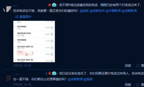 騷擾住戶，偽造簽字，鏈家真的是白中介嗎？